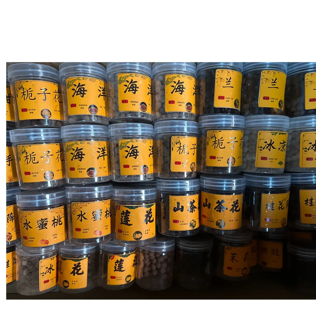 香丸多样性  一盒装 香薰香料