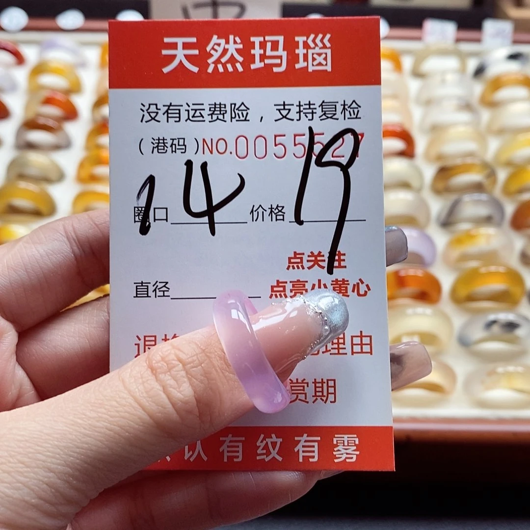 玛瑙/玉髓戒指足银镀金镶嵌