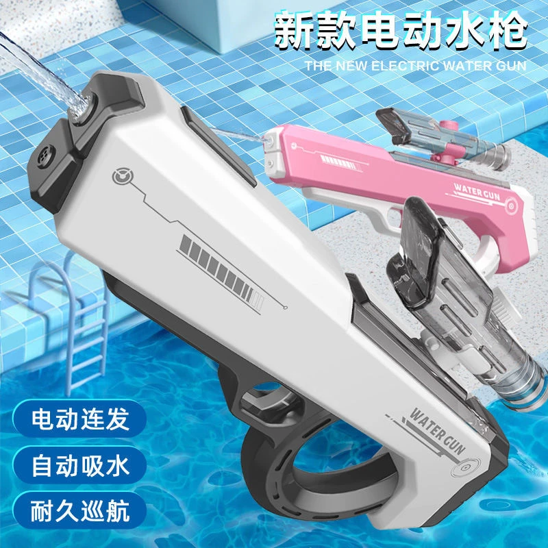 脉冲电动连发水枪玩具自动吸水强力喷水儿童高压呲水枪男女孩玩具