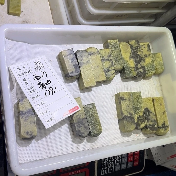 青田石印石西**雪你是谁在