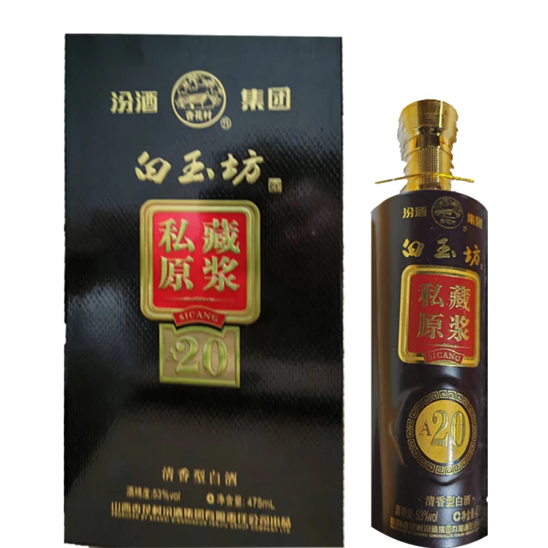 汾酒【2017年】53度白玉坊A20/475ml*1 清香型白酒