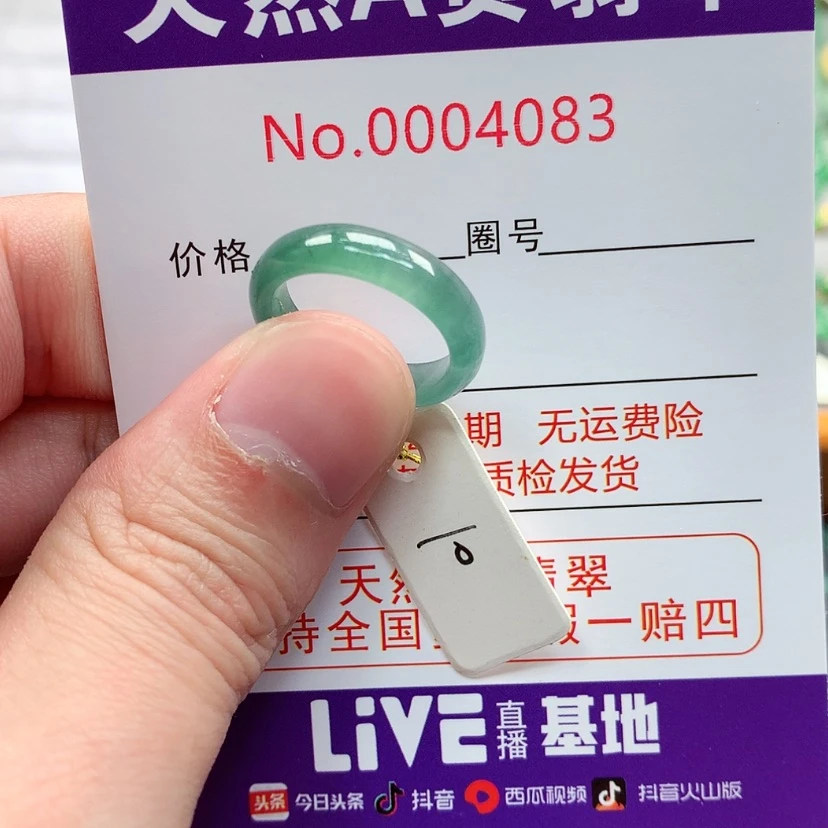 【闪购商品】翡翠戒指未镶嵌翡翠