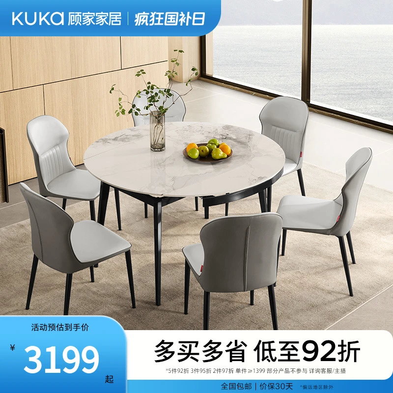 顾家家居KUKAHOME餐桌方变圆岩板饭桌吃饭一桌四椅PT7131