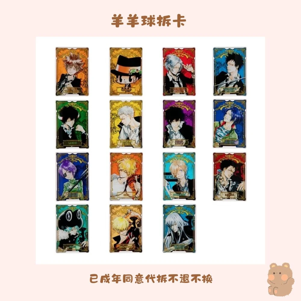 家庭教师js原画亚克力数据卡 【默认代拆】