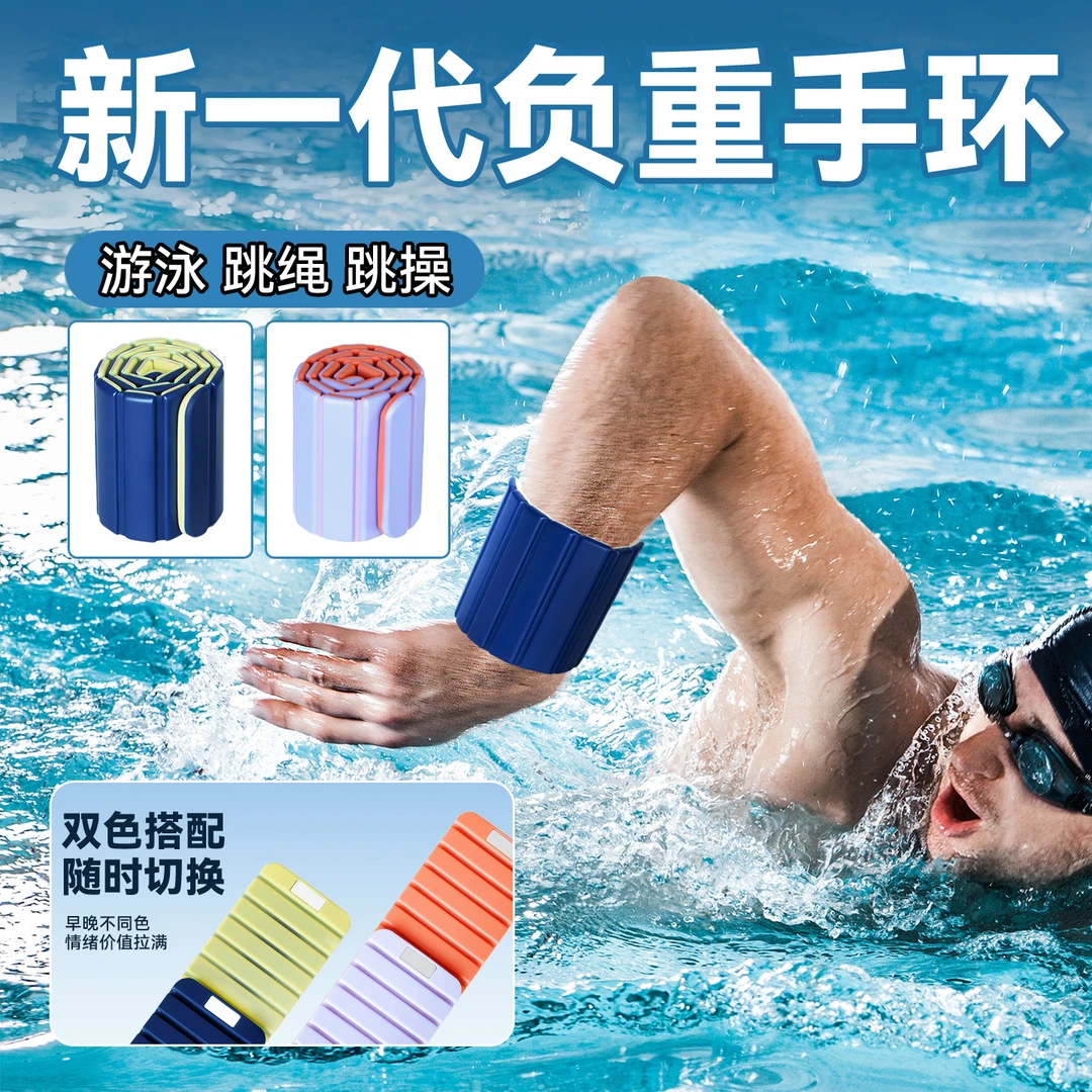 负重手环游泳隐形绑腿训练健身运动手腕脚负重磁吸款手环负重装备