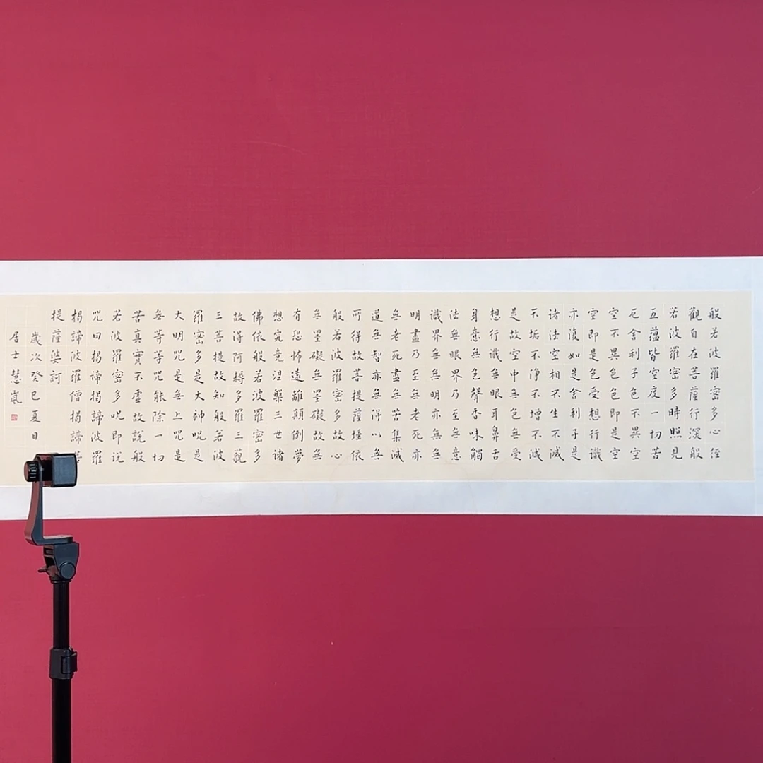 书法无尽藏甄选藏品B226