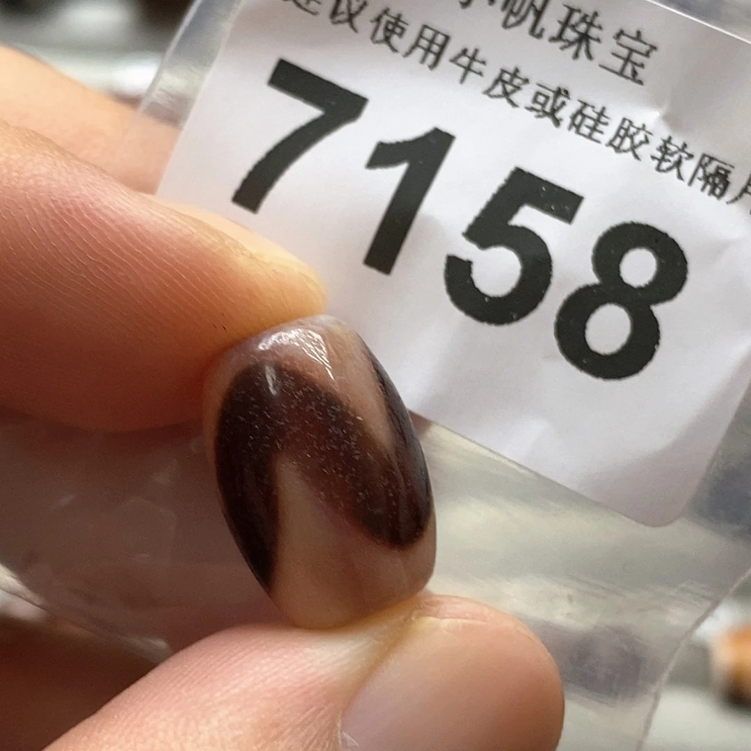 玛瑙/玉髓裸珠未镶嵌7158 微瑕特价