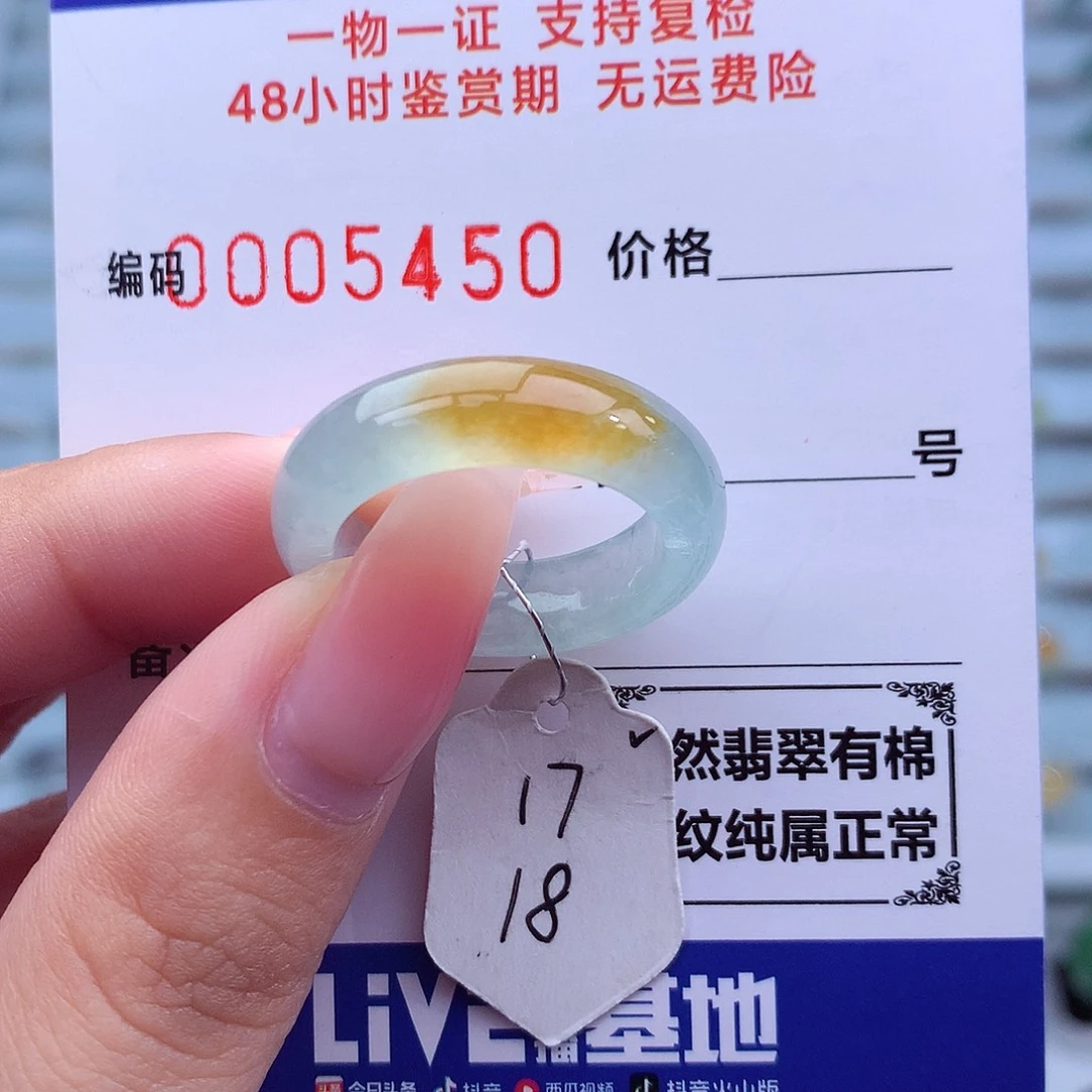 翡翠未镶嵌戒指天然