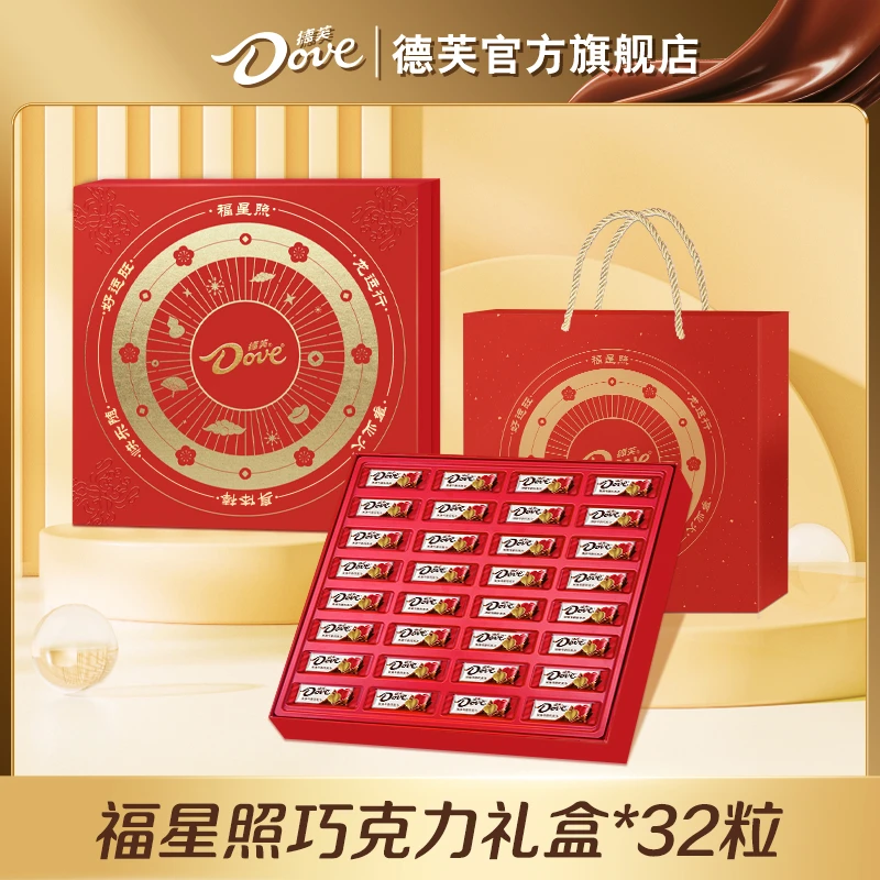 【官方正品】德芙牛奶巧克力32粒福星照节日送礼袋黑巧纯可可脂 BD