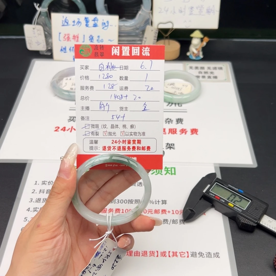 翡翠手镯未镶嵌白***?