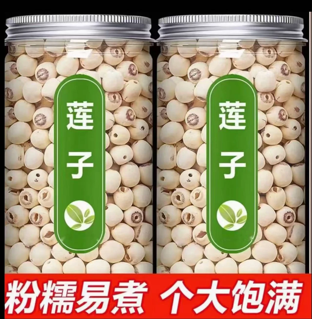 正宗磨皮去芯白莲子干货饱满颗粒均匀营养新鲜可煮粥