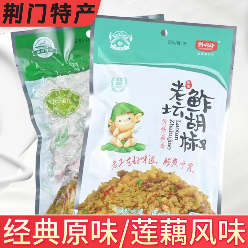 荆门酸粉子300g阳阳莲藕风味榨广椒老坛炸胡椒农家下饭小菜私房菜