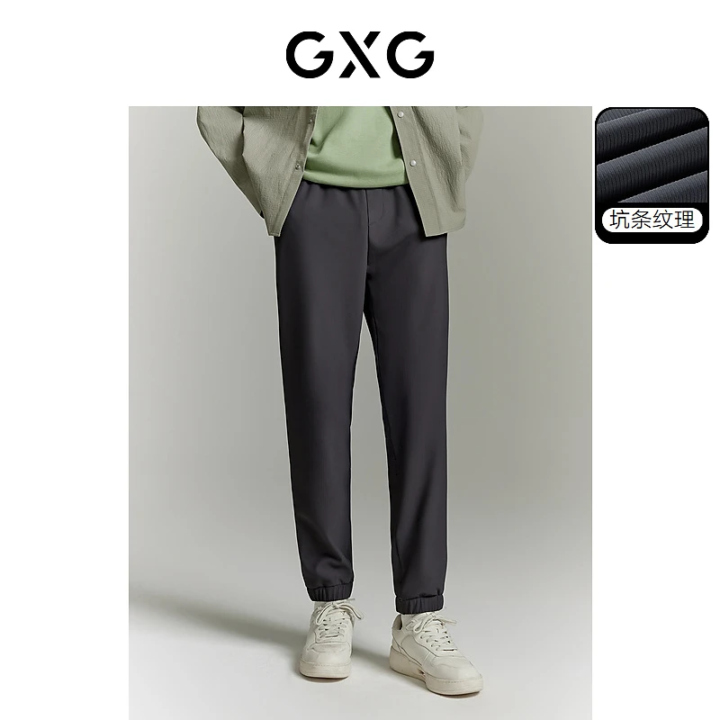 GXG男装百搭休闲舒适多色坑条面料弹力束脚针织长裤#GFD10202411