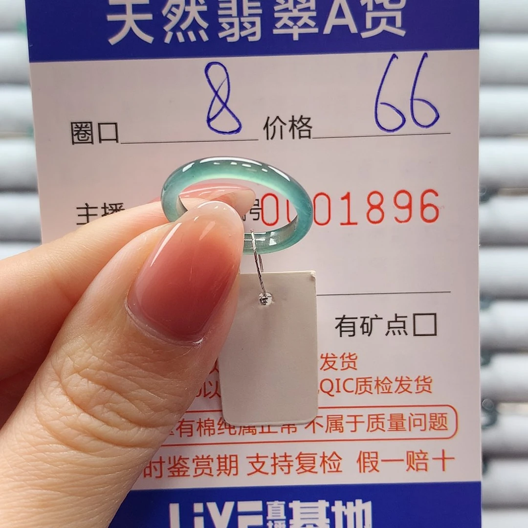 翡翠戒指未镶嵌翡翠