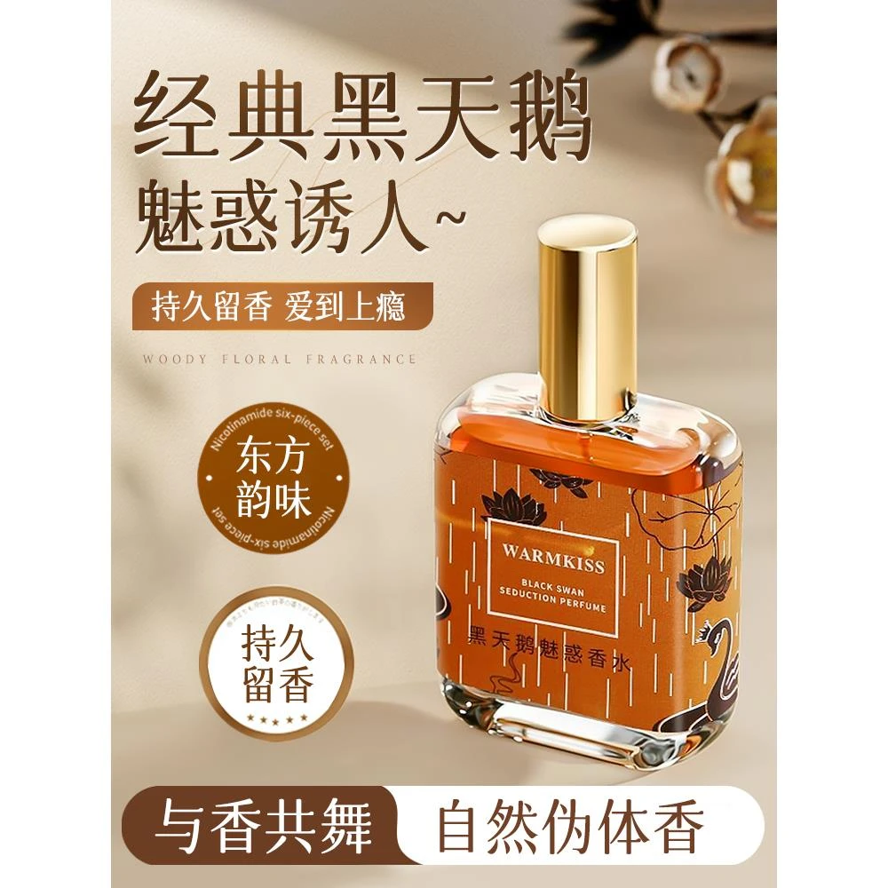 黑天鹅栀子花香水女士持久淡香学生少女清新留香男男士经典银色