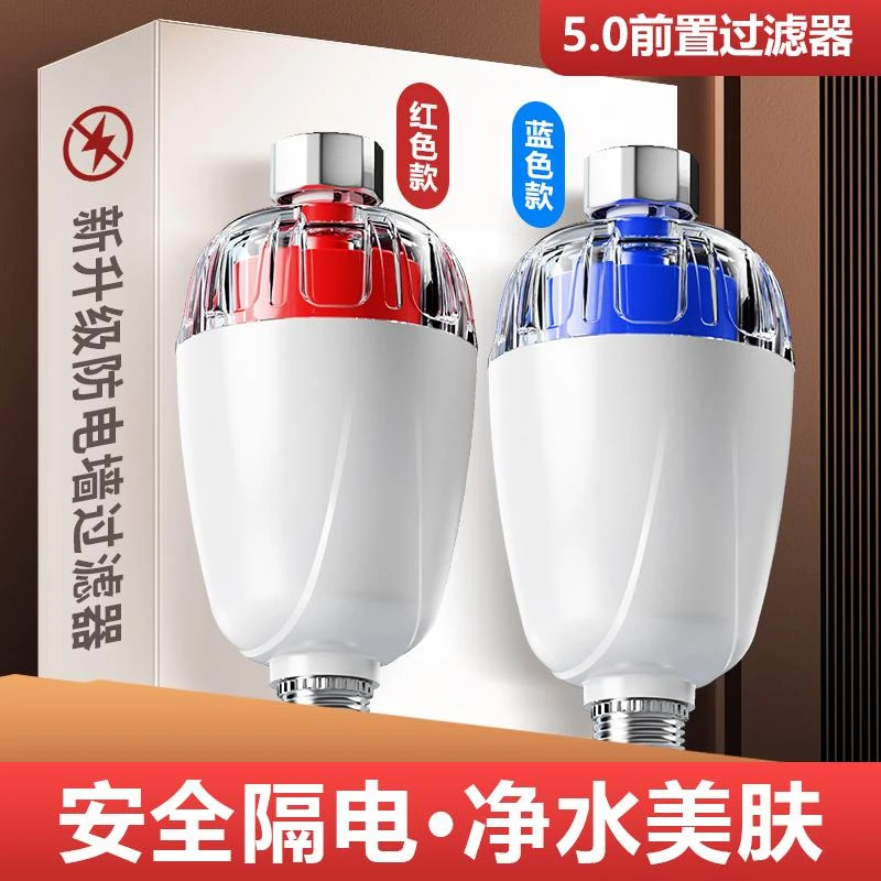 亘禾热水器防电墙过滤型隔电阻防漏电保护器大流量前置净水除氯