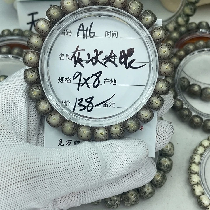 刚***0吊坠星月菩提Y灰冰大眼