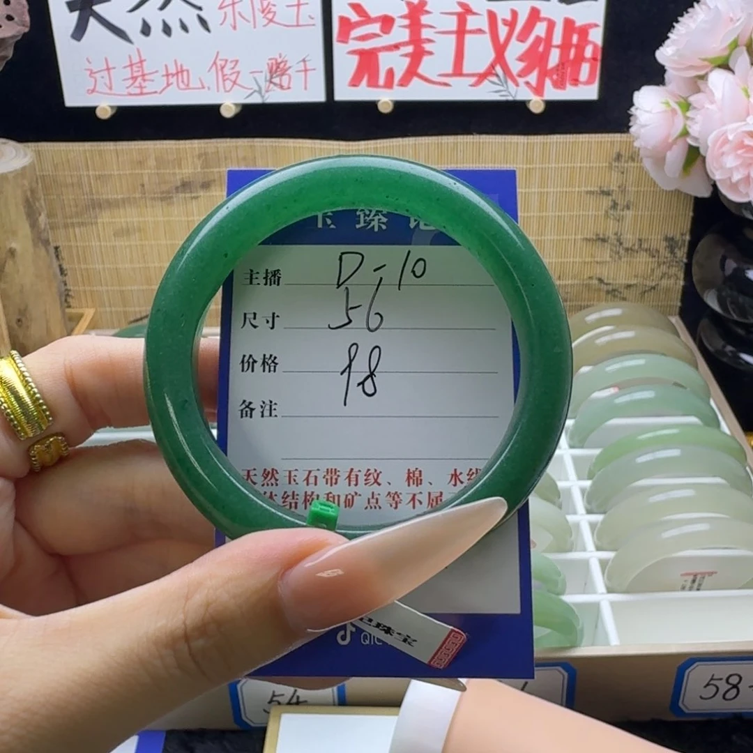 未镶嵌石英质玉手镯山***萄