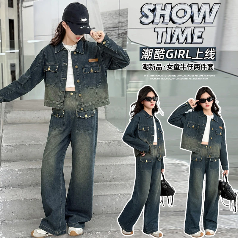 女童牛仔套装秋装2025新款儿童女大童洋气时髦童装牛仔外套两件套
