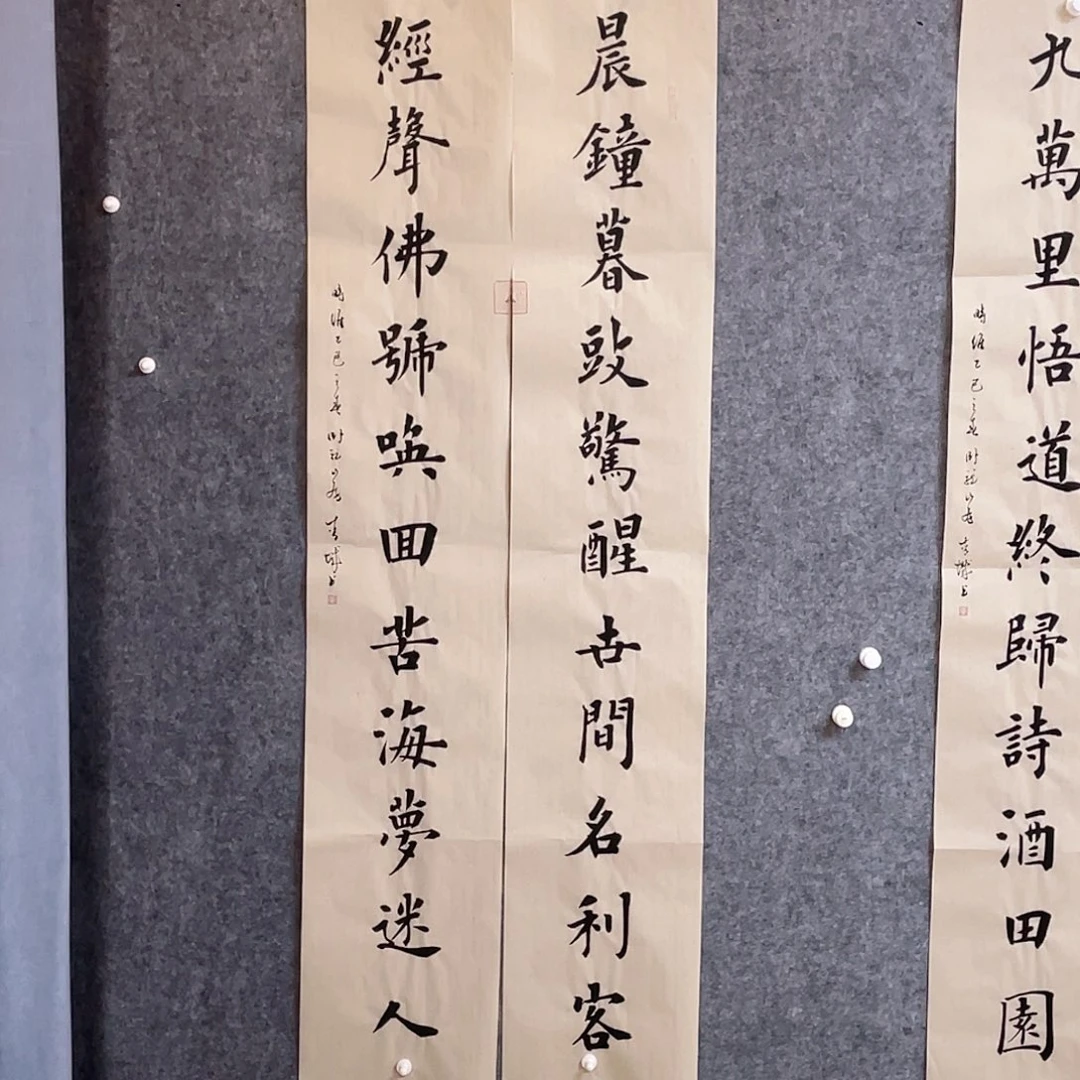 书法山东青城作品138×25×2