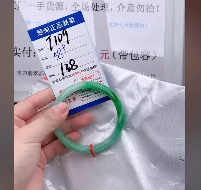 T109【缅甸翡翠  手镯】实物以直播间为准微色差G
