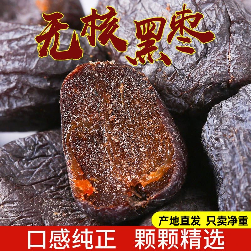 河北涉县软枣无核黑枣新鲜非大乌枣圆枣君迁子特产小柿子新鲜零食