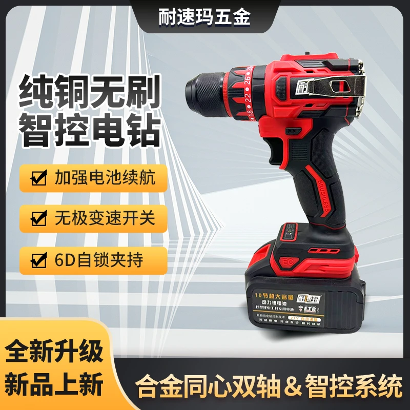 13mm耐速玛纯铜无刷大钢炮2电1充