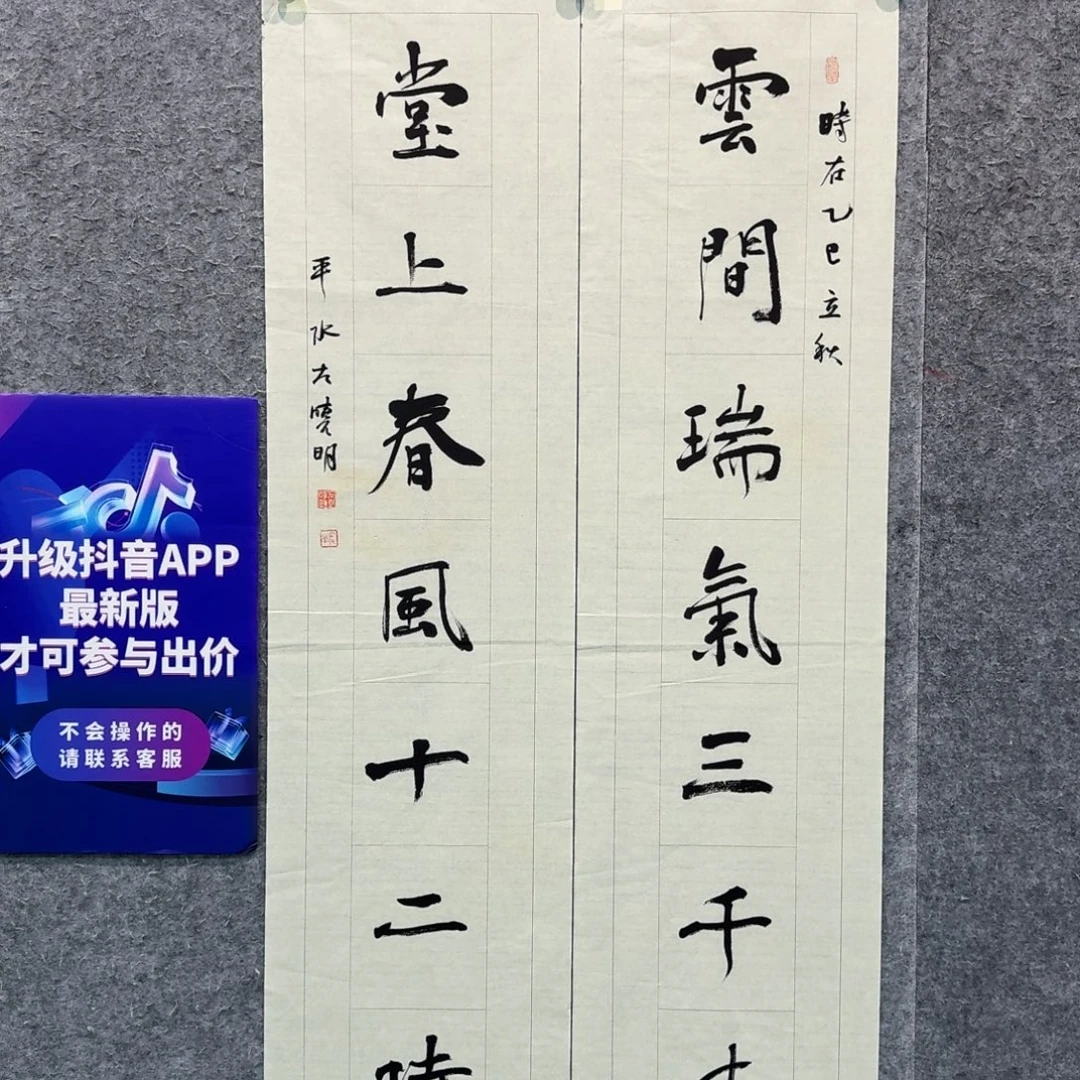 书法书法ZXM书法作品
