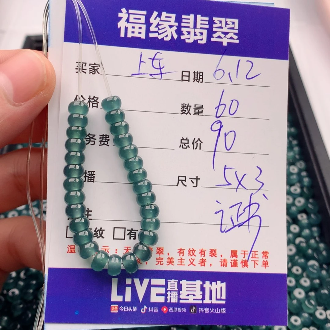 未镶嵌手链翡翠多样性60蓝