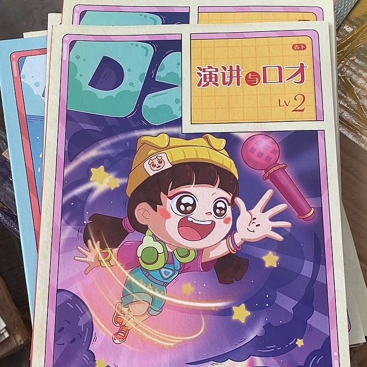 演讲与口才，随机发11本，没有资源