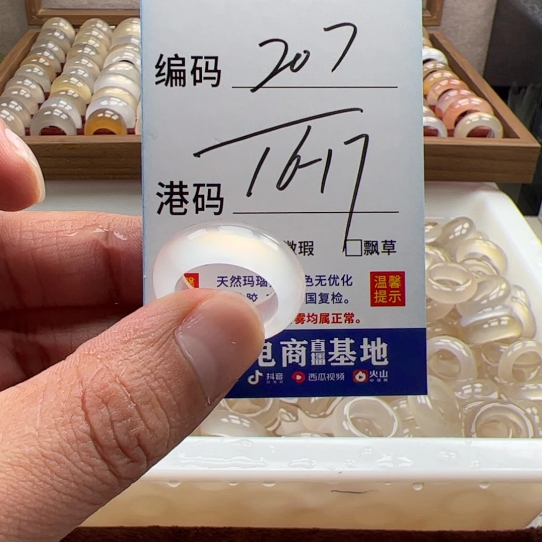 未镶嵌戒指玛瑙/玉髓