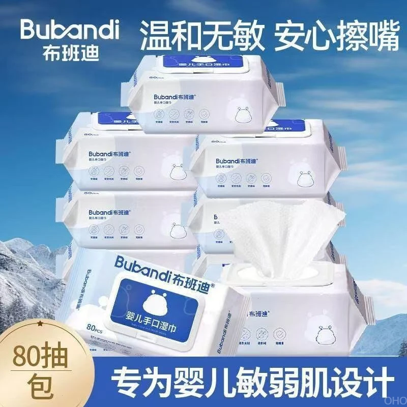10包加量加大婴儿湿巾手口专用湿纸巾大包装布班迪宝宝清洁一次性