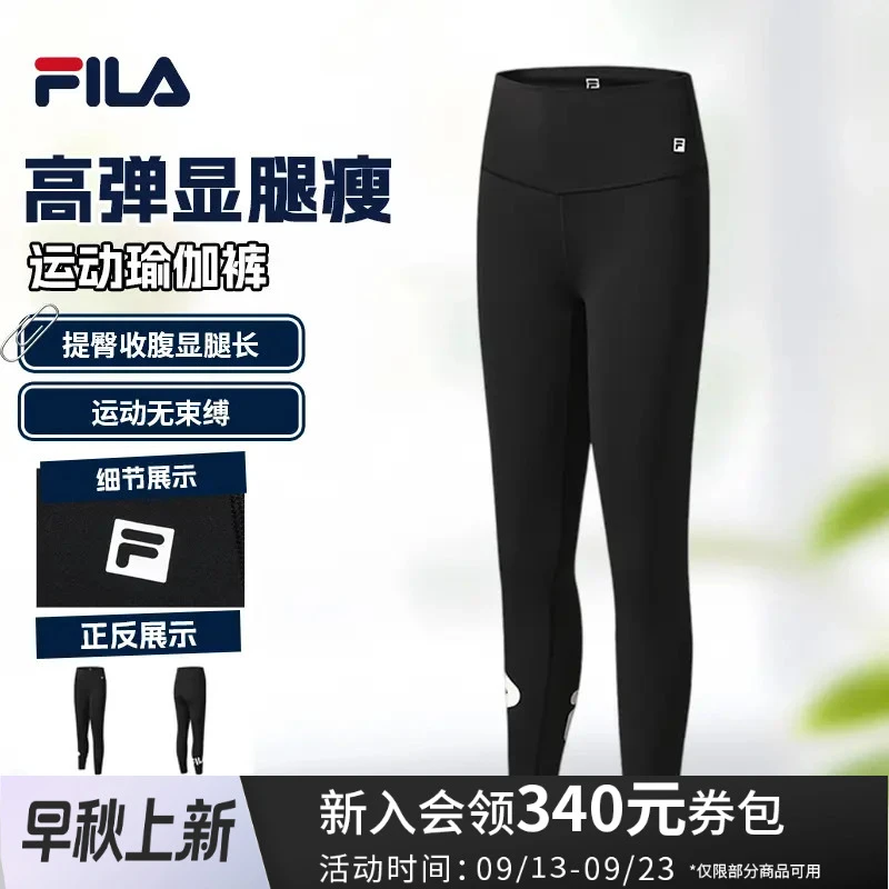 FILA/斐乐【高弹显腿瘦】早秋新款鲨鱼裤外穿打底瑜伽裤A51W541601
