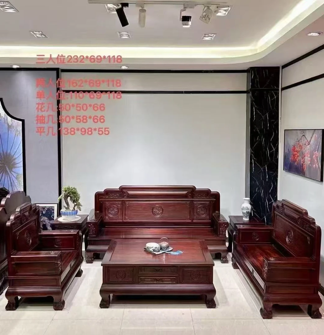 南美酸枝客厅家用古典雕花国色沙发123六件套门厅成套家具沙发