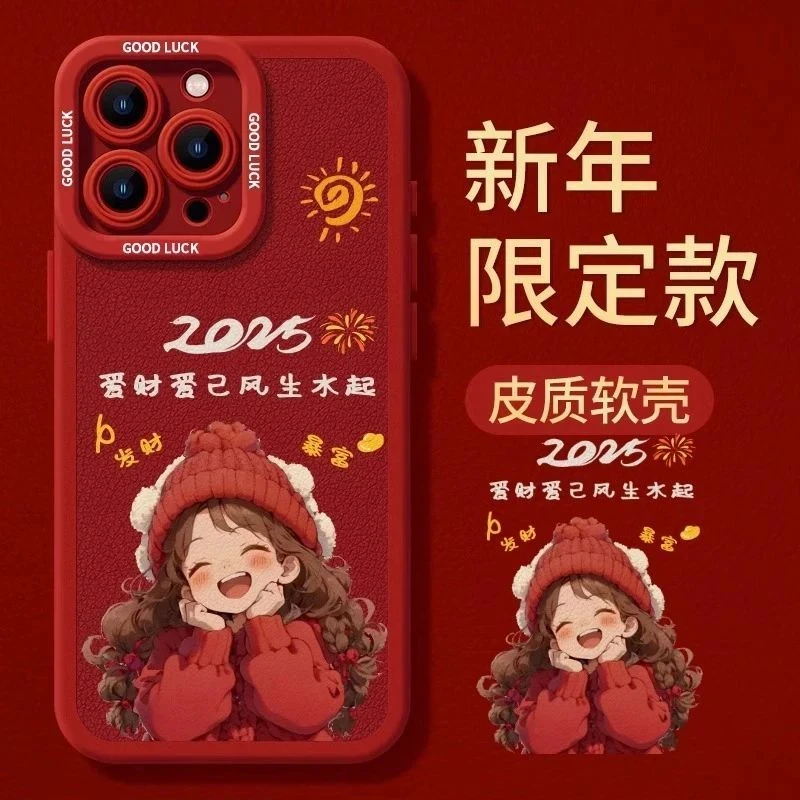 新年爱财爱己适用苹果16promax华为小米15手机壳oppo高级vivo瞳影