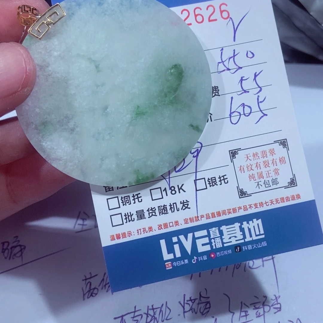 翡翠未镶嵌颈饰r****4