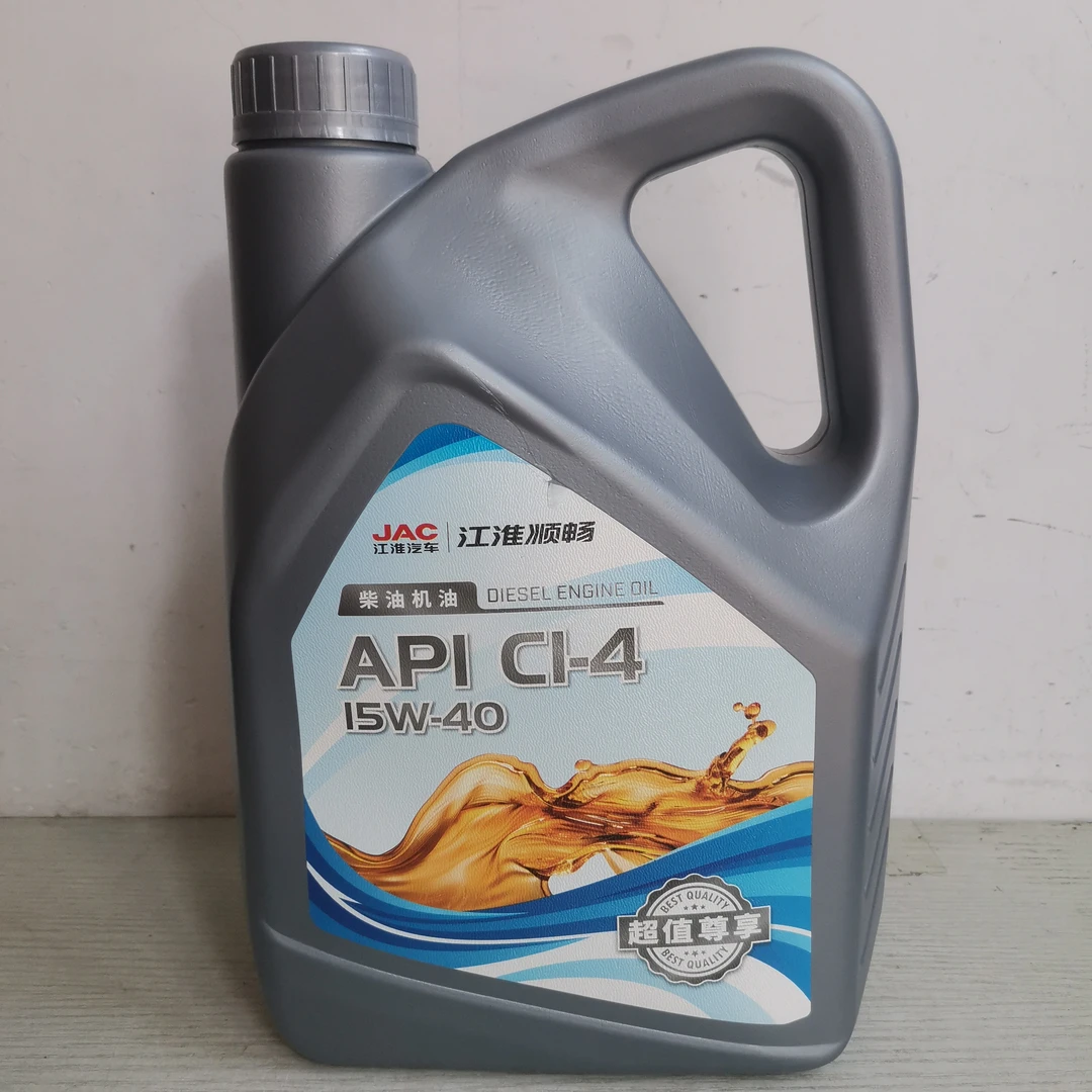 江淮顺畅轻卡专用机油CI-4 15W/40 4L国四国五货车原厂柴油机油