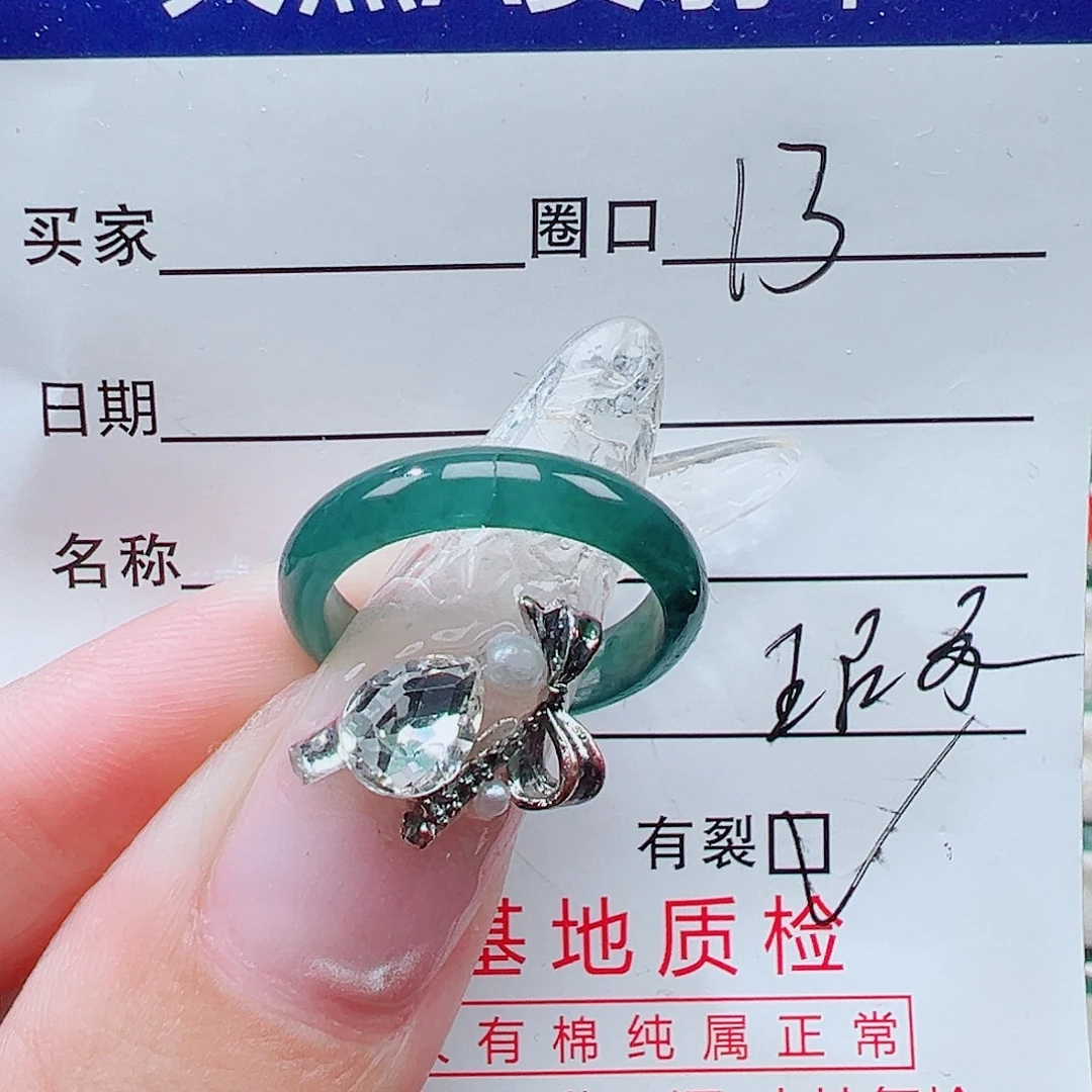 翡翠未镶嵌戒指天然
