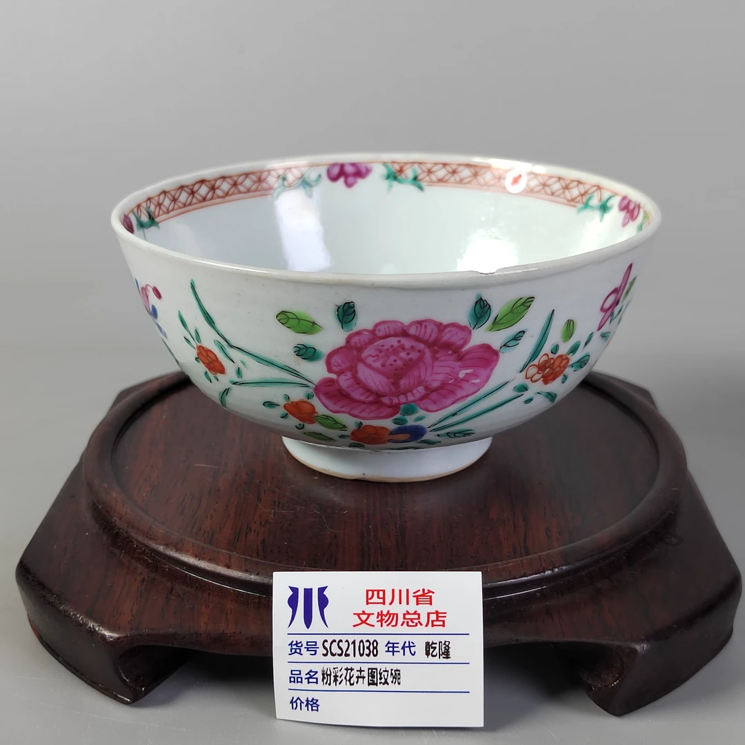 SCS21038乾隆粉彩花卉图纹碗