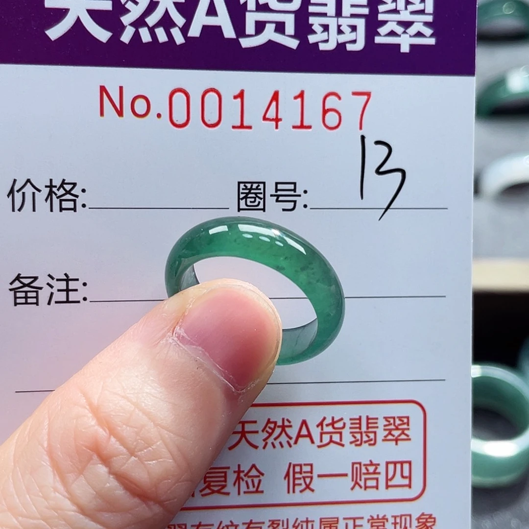 翡翠戒指未镶嵌戒指