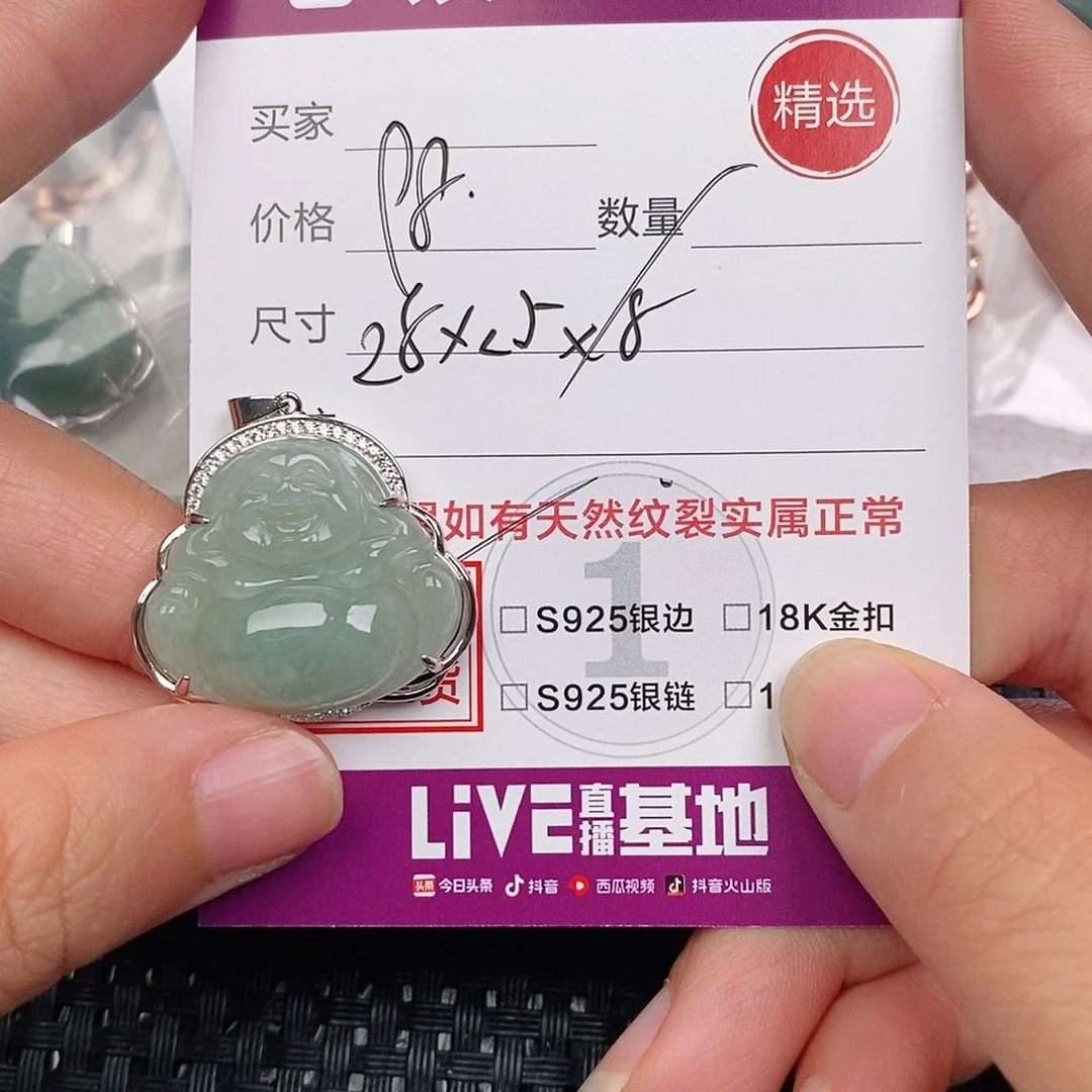 颈饰银S925镶嵌翡翠