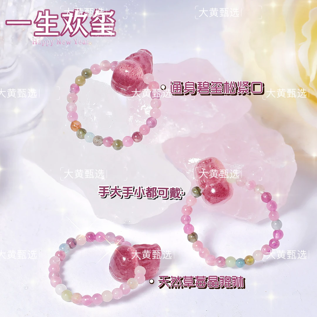 【帝玺】天然草莓晶貔貅戒指 碧玺圈松紧设计  多样性发一件ZB
