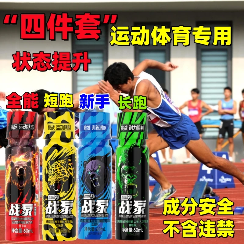 战泵液体氮泵体育运动会田径健身爆发耐力体育生训练力量泵小红瓶