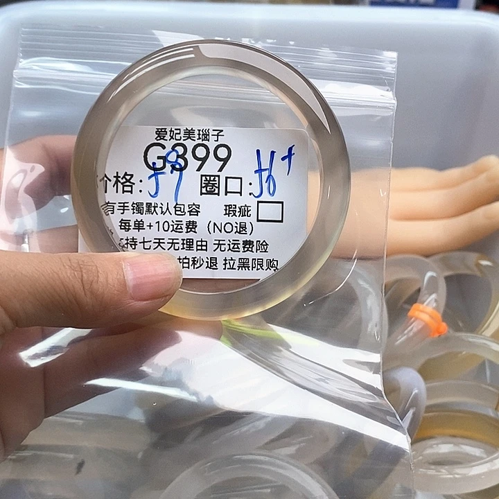 是***圆玛瑙/玉髓手镯未镶嵌399