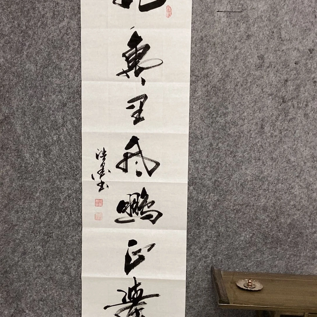 书法老师书画作品
