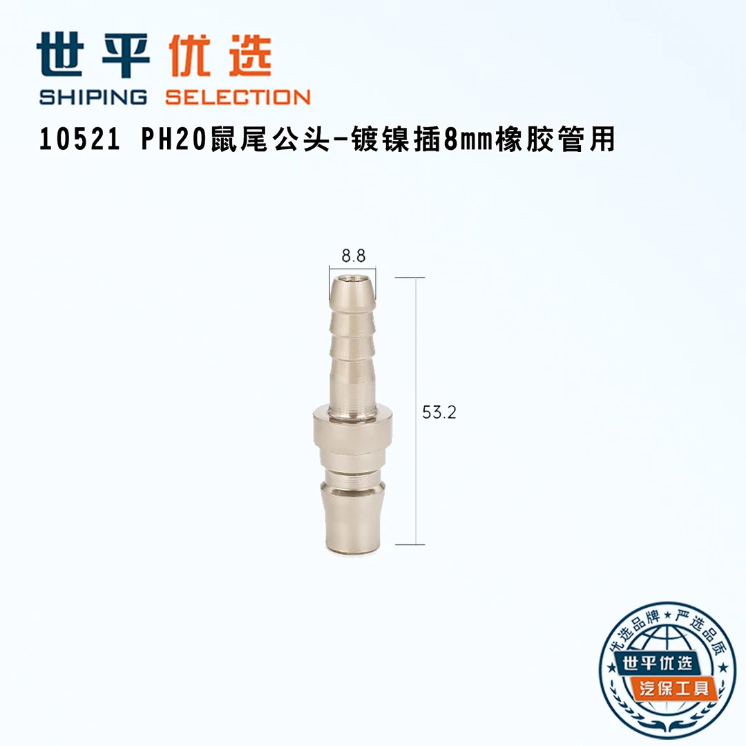 快速接头PH20PH30插管型气动快速接头风炮接头空压机接头气动公头