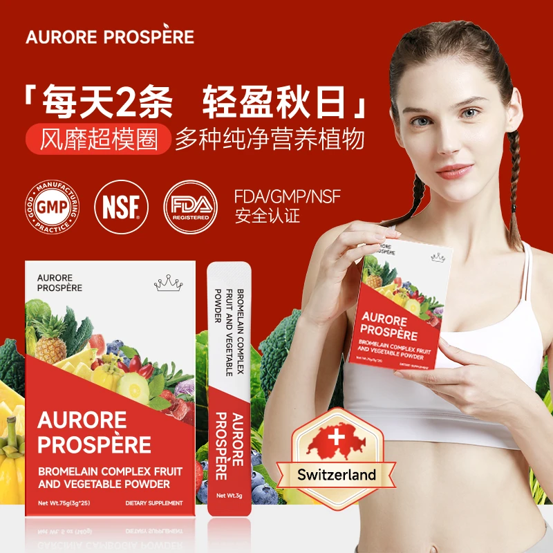 【数量拍2】Aurore Prospère瑞士超模小紫饮纯净植物提取1盒