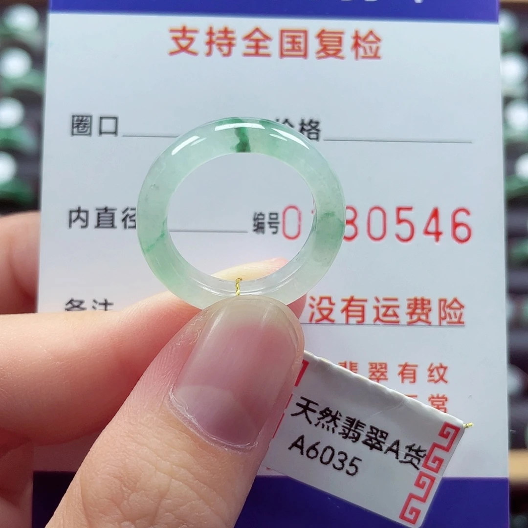 未镶嵌戒指翡翠13号