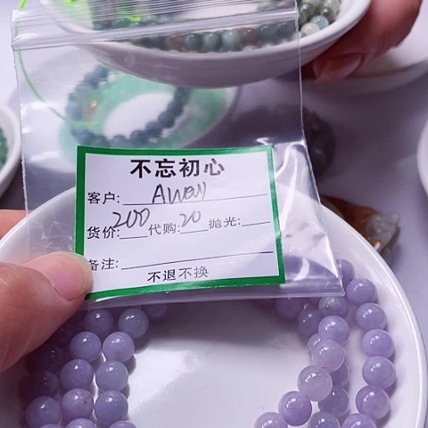 A***y翡翠未镶嵌颈饰缅甸