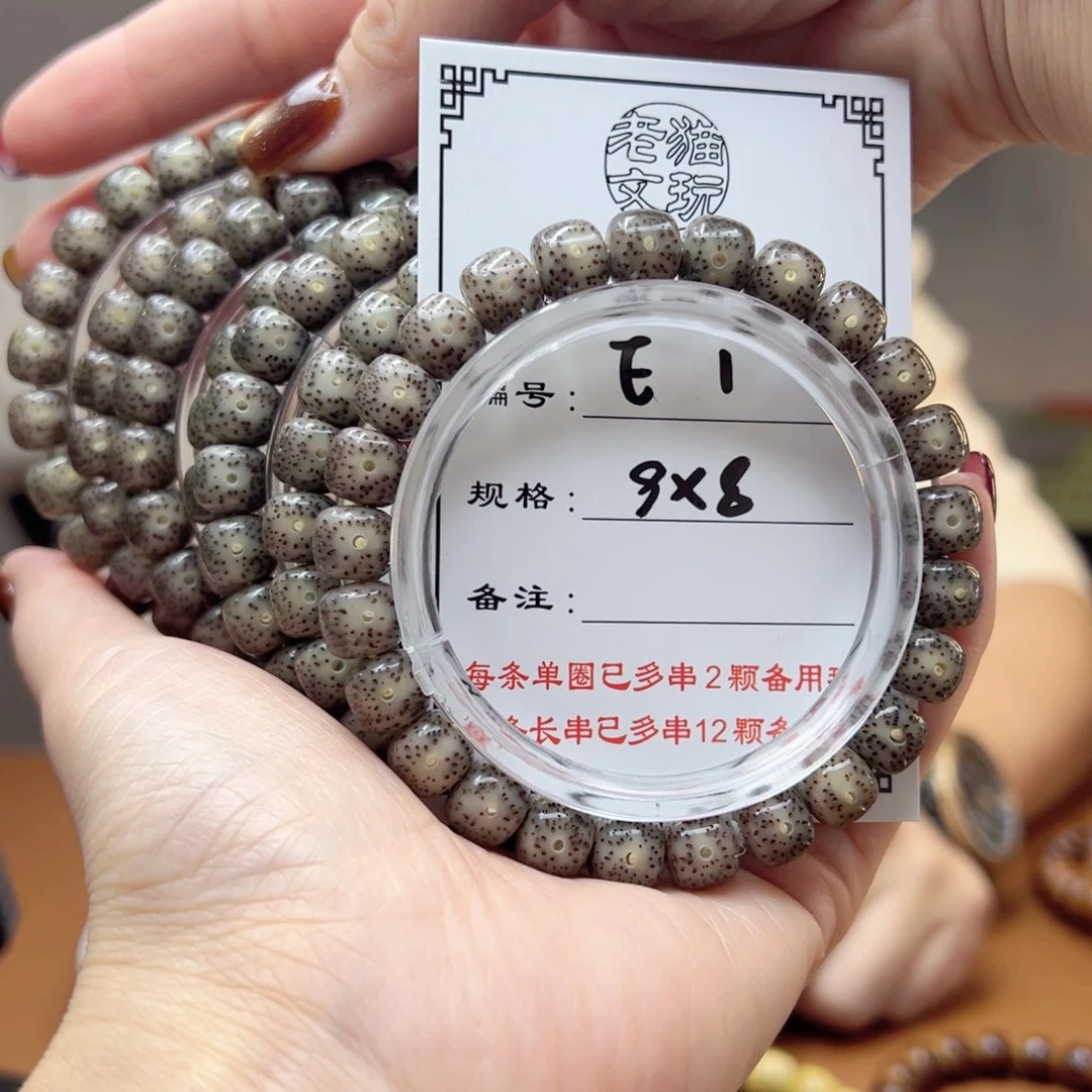 星月菩提手串1 星月菩提